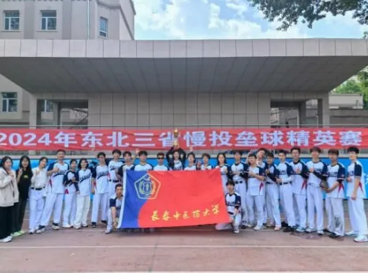 吉林体育学院：东北体育精英的摇篮
